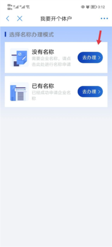 郑好办APP12