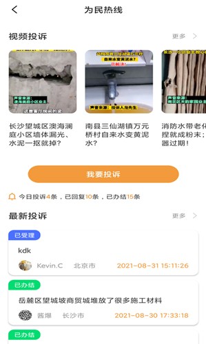 铁粉生活app截图4