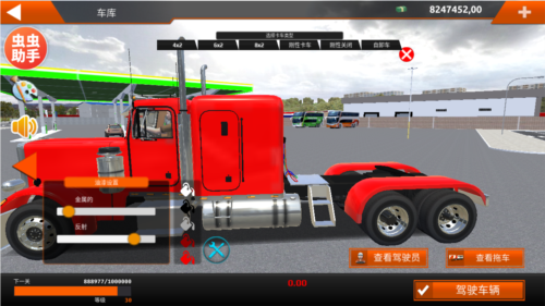 世界卡车驾驶模拟器怎么玩3