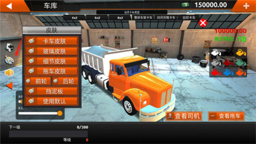 世界卡车驾驶模拟器怎么买车4