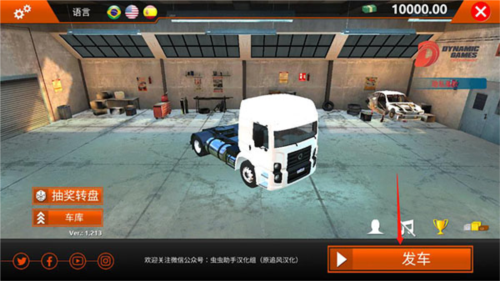 世界卡车驾驶模拟器怎么玩2