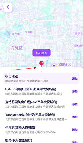 exping地图标注app如何标记地点2
