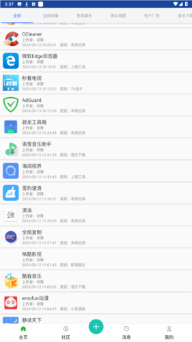 卓聚app官方版图片3