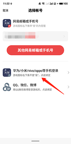 网易大神app10