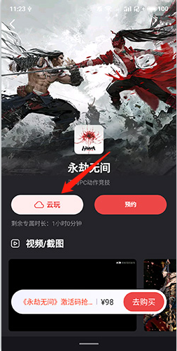网易大神app13