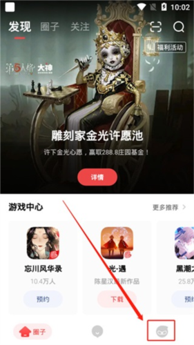 网易大神app14