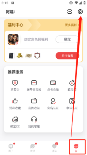 网易大神app18