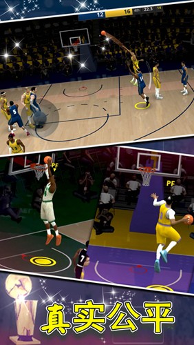 篮球世界模拟器截图2