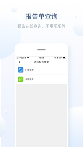徐州健康通app手机版截图3