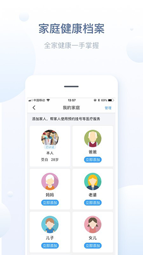 徐州健康通app手机版截图4