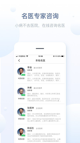 徐州健康通app手机版截图2