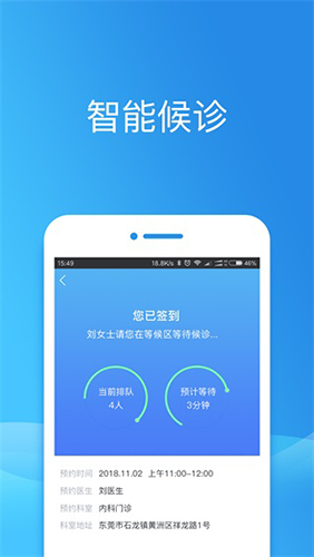 徐州健康通app手机版软件功能
