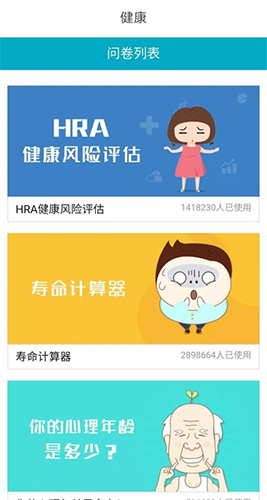 徐州健康通app手机版使用教程5