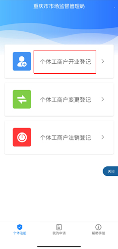 重庆市政府app15