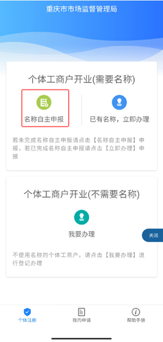 重庆市政府app16