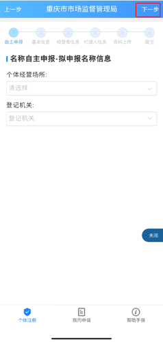 重庆市政府app17
