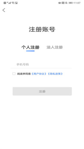 重庆市政府app20