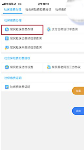 重庆市政府app22