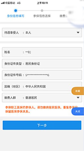 重庆市政府app23