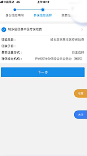 重庆市政府app24