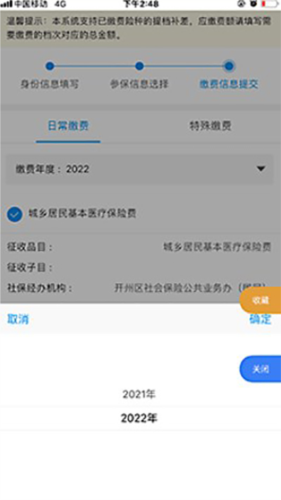重庆市政府app25