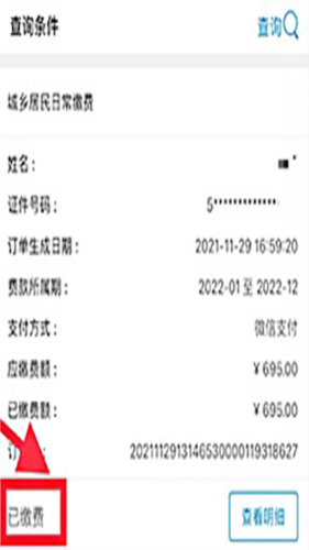 重庆市政府app27