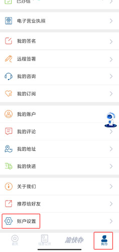 重庆市政府app30
