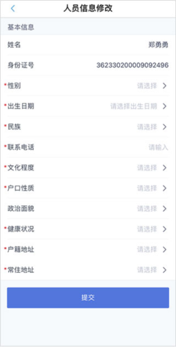 河北人社app12