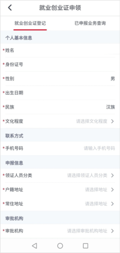 河北人社app20