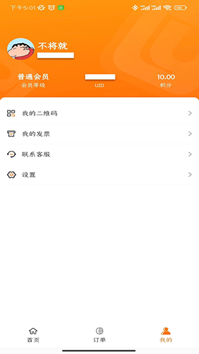 滇约出行app最新手机版4