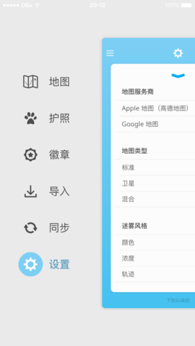 世界迷雾android中文版图片4