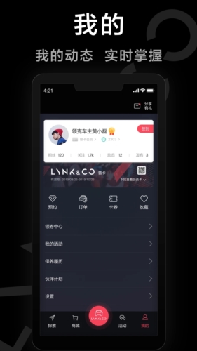 LynkCoAPP截图5