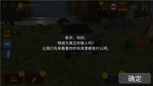 越野狩猎模拟最新版图片2