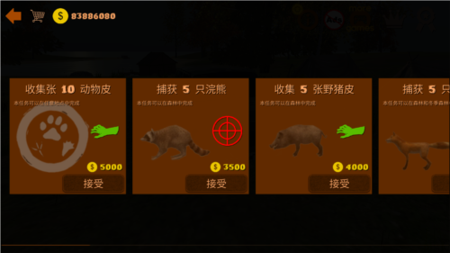 越野狩猎模拟无限金币版图片5