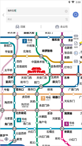 北京地铁app10