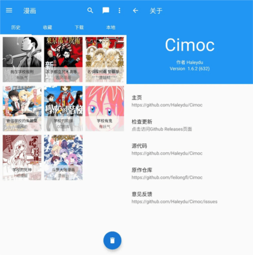 Cimoc漫画app怎么添加图源