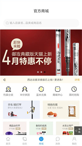 重庆钓鱼网手机版app截图4