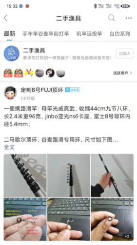 重庆钓鱼网手机版app软件功能