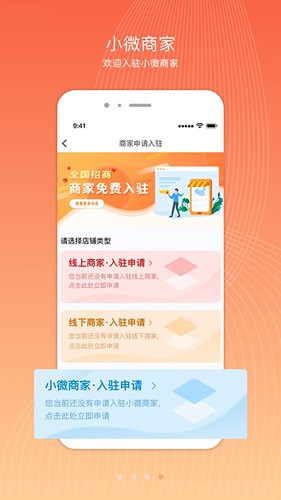 君凤煌官方app截图2
