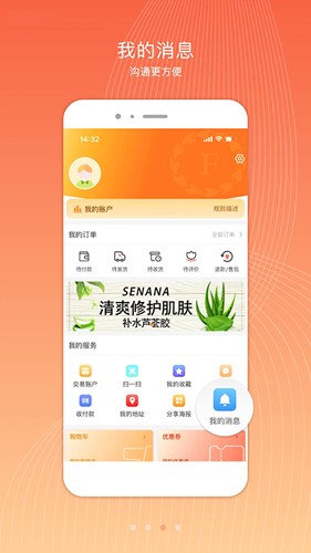 君凤煌官方app截图3