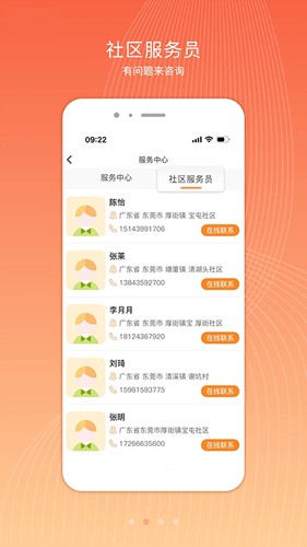 君凤煌官方app截图4