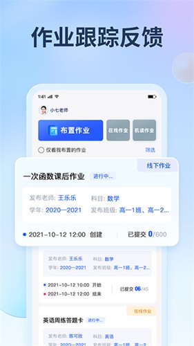 七天网络app手机版截图5