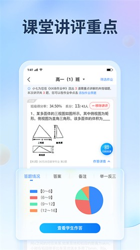 七天网络app手机版4