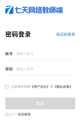 七天网络app4