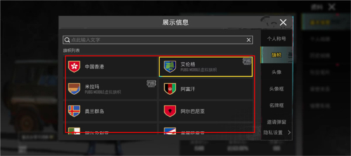 PUBG Mobile日韩服怎么更换国家图片4