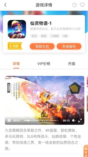 万梦手游平台app2
