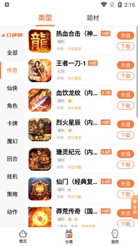万梦手游平台app5
