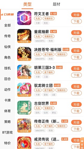 万梦手游平台app3