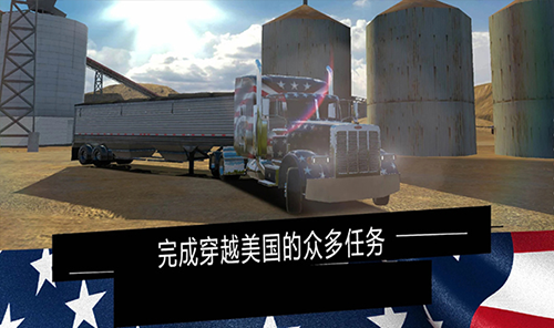 美国卡车模拟器专业版无限金币版截图2