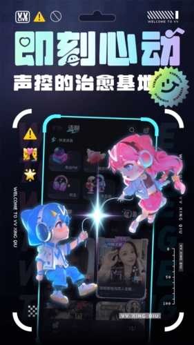 vv星球app截图1